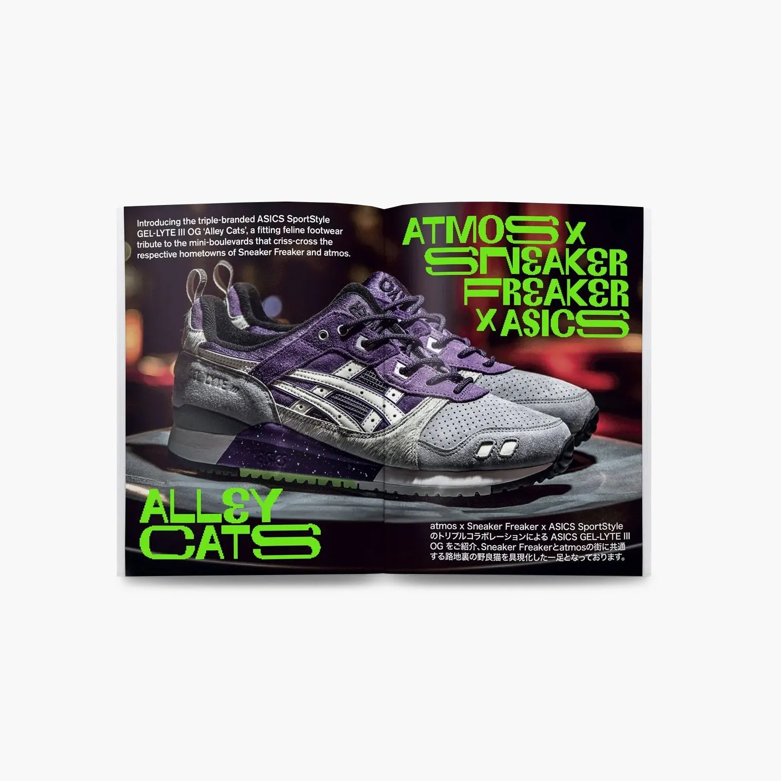 Sneaker Freaker Issue 47